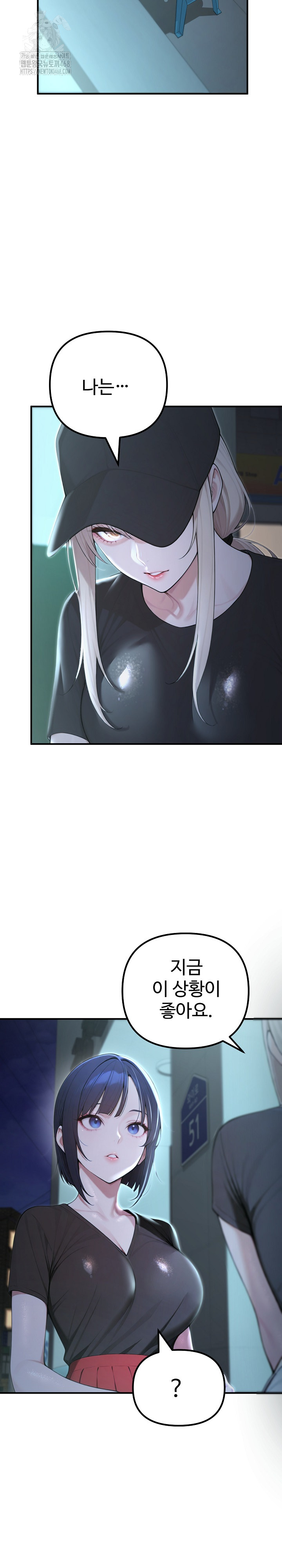A Girlfriend Every Day of the Week Raw - Page 9
