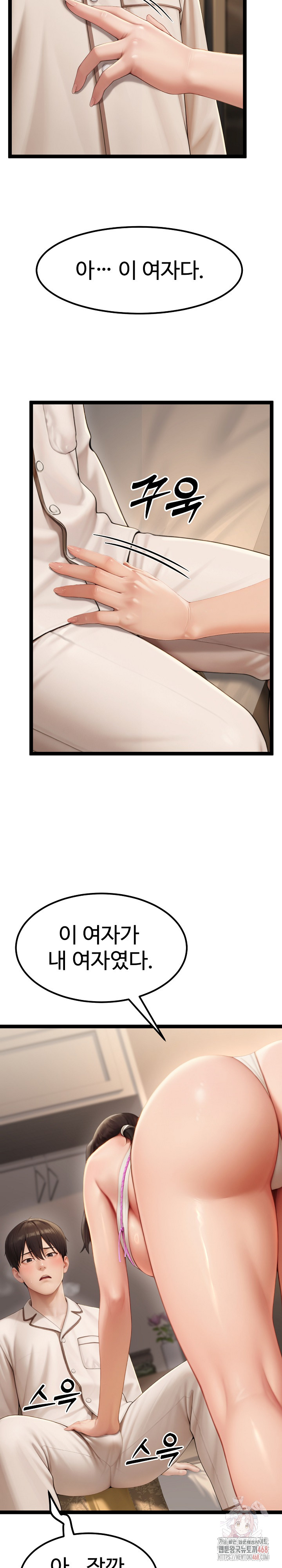Hwanung’s Search for a Bride Raw - Page 11