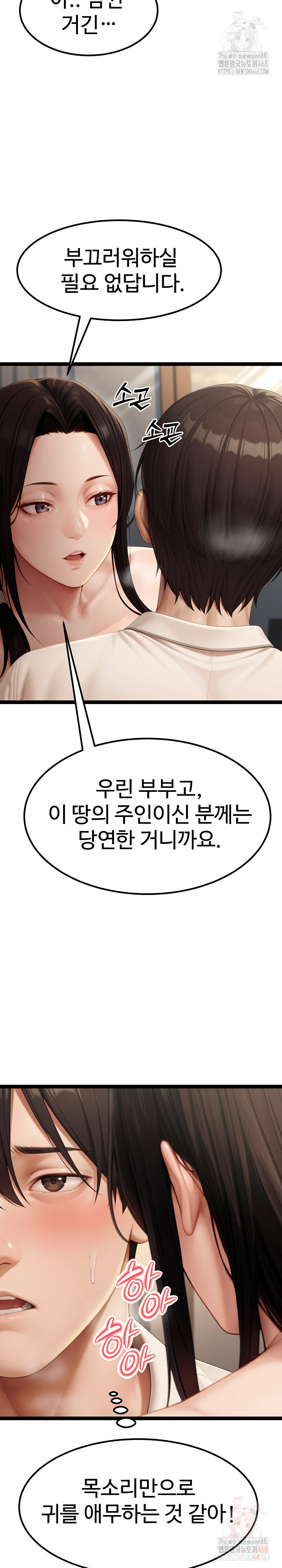 Hwanung’s Search for a Bride Raw - Page 12