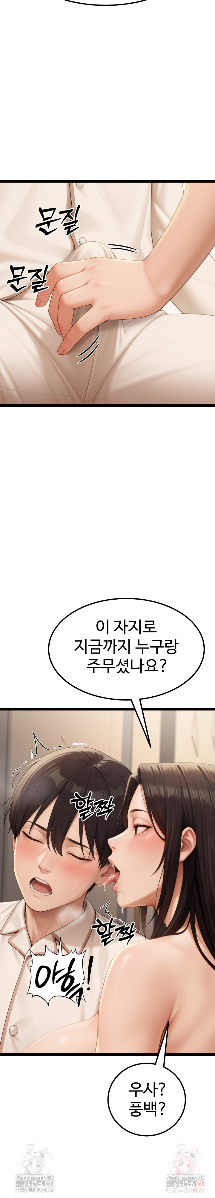 Hwanung’s Search for a Bride Raw - Page 13