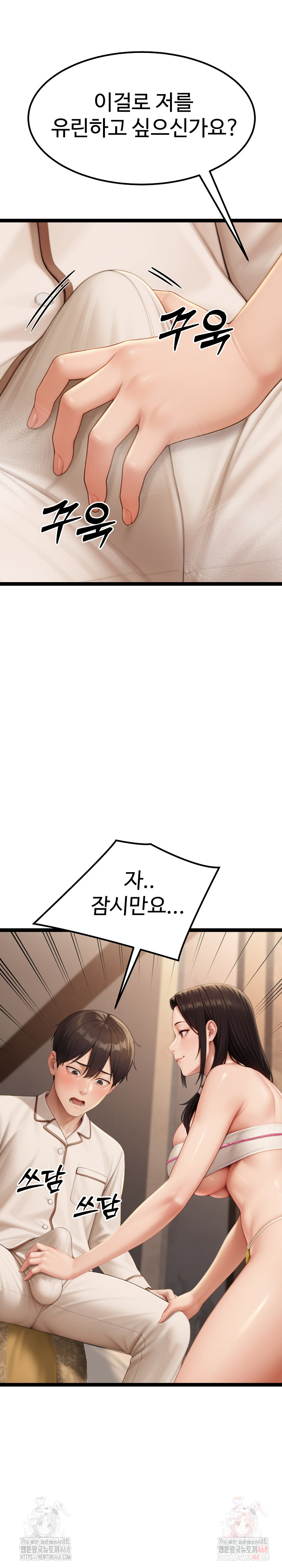 Hwanung’s Search for a Bride Raw - Page 14