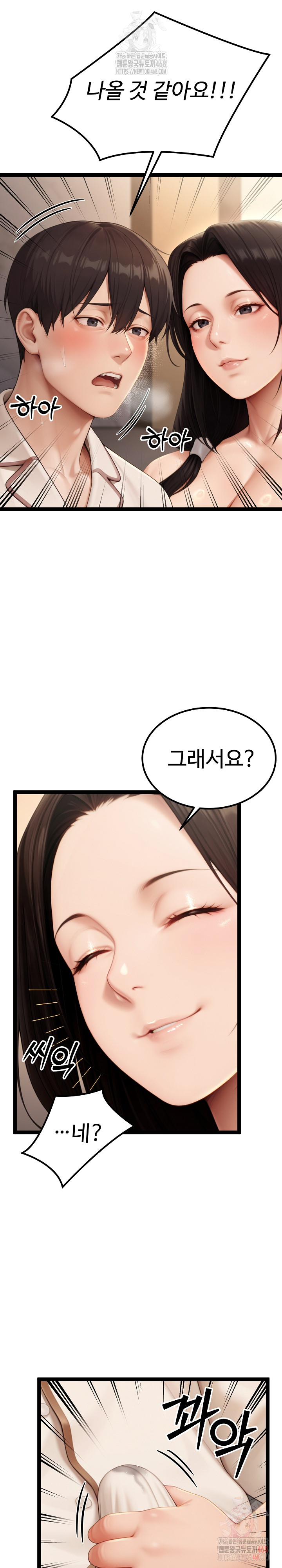 Hwanung’s Search for a Bride Raw - Page 15