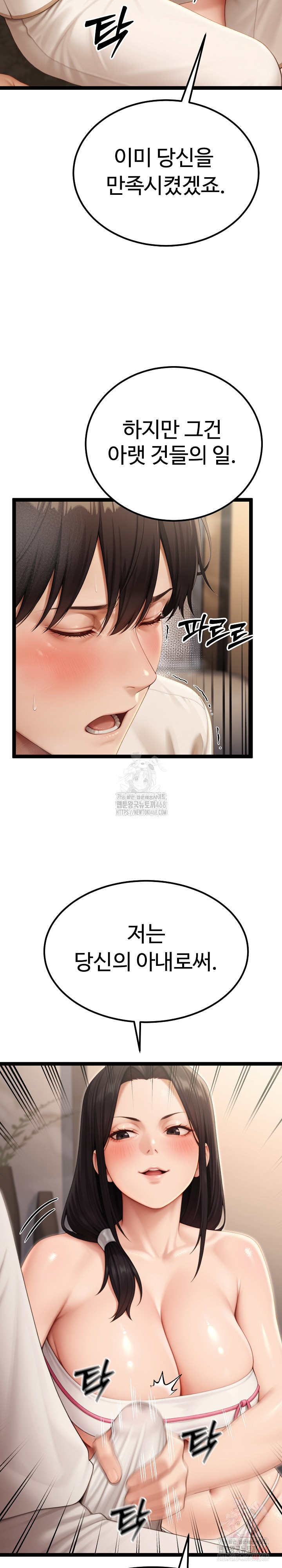 Hwanung’s Search for a Bride Raw - Page 17