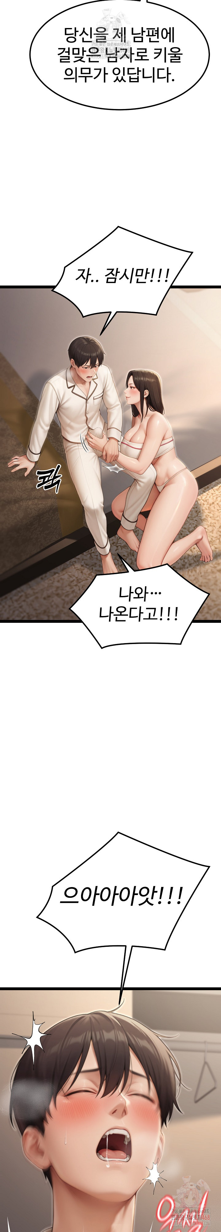 Hwanung’s Search for a Bride Raw - Page 18