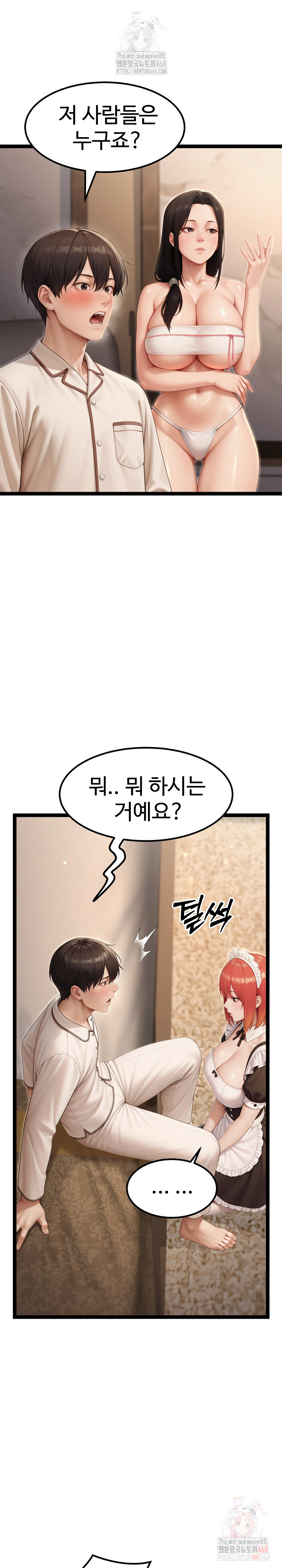 Hwanung’s Search for a Bride Raw - Page 22