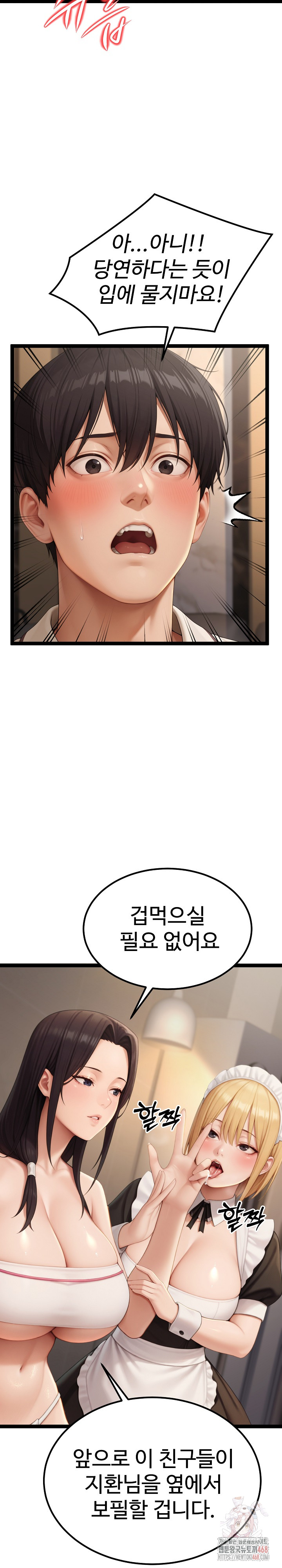 Hwanung’s Search for a Bride Raw - Page 24
