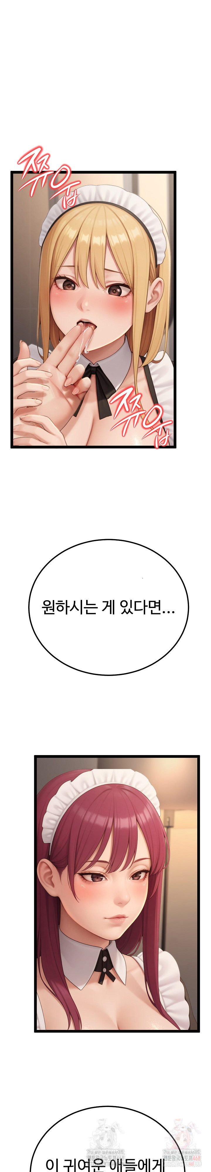 Hwanung’s Search for a Bride Raw - Page 25