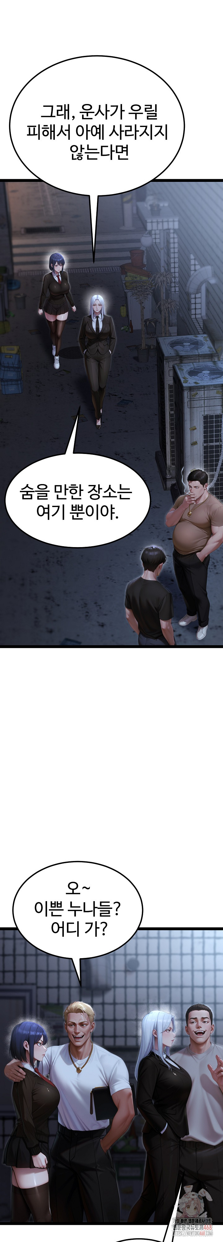 Hwanung’s Search for a Bride Raw - Page 28