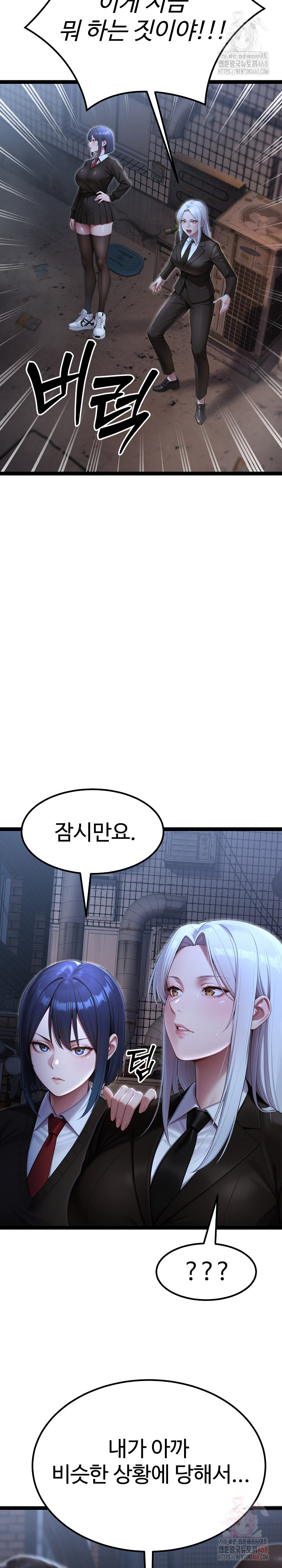 Hwanung’s Search for a Bride Raw - Page 31