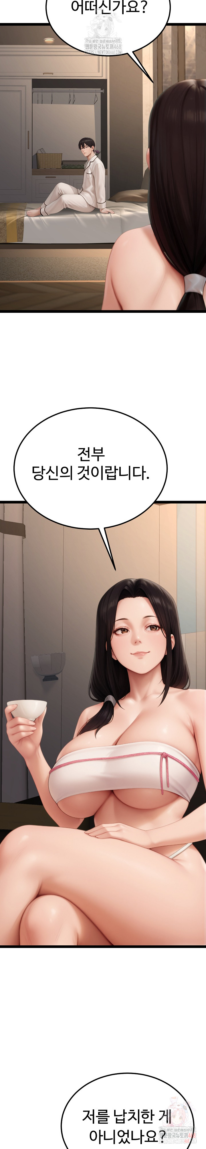 Hwanung’s Search for a Bride Raw - Page 4