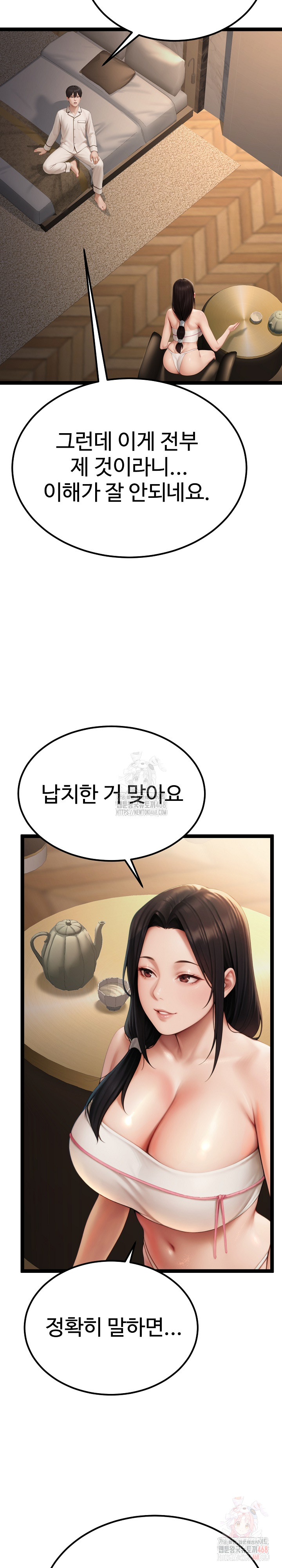Hwanung’s Search for a Bride Raw - Page 5