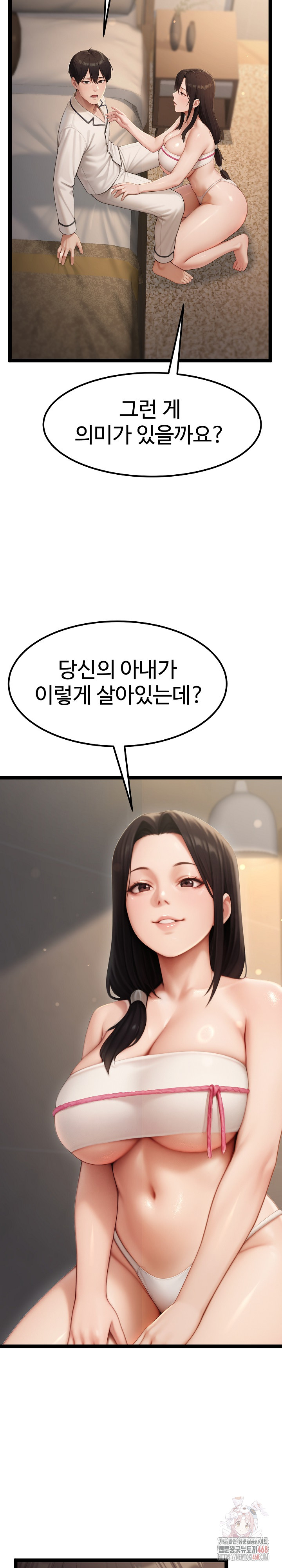 Hwanung’s Search for a Bride Raw - Page 9