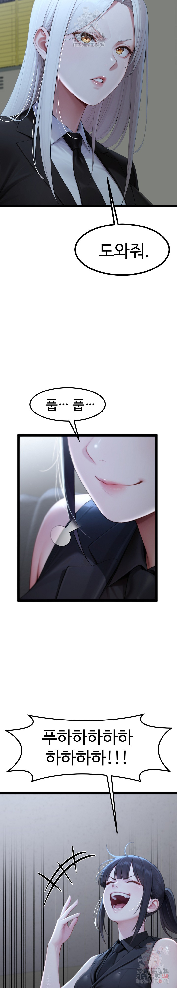 Hwanung’s Search for a Bride Raw - Page 10