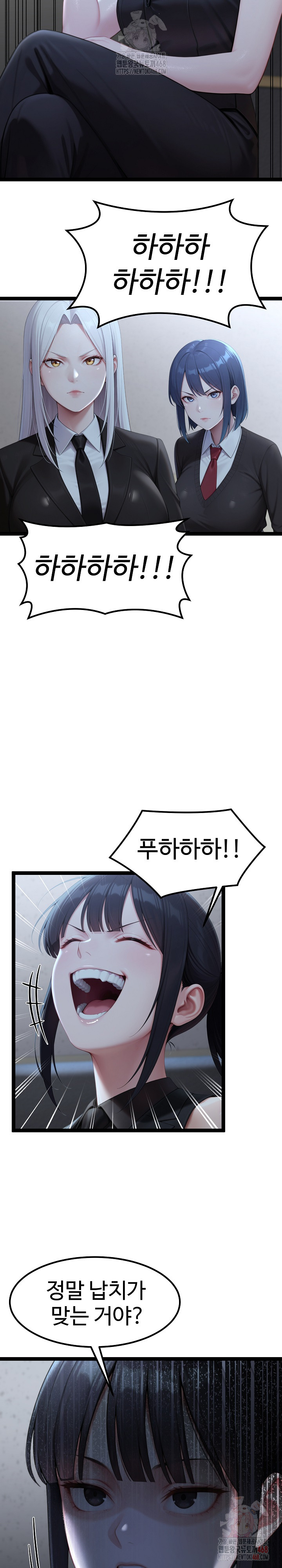 Hwanung’s Search for a Bride Raw - Page 11
