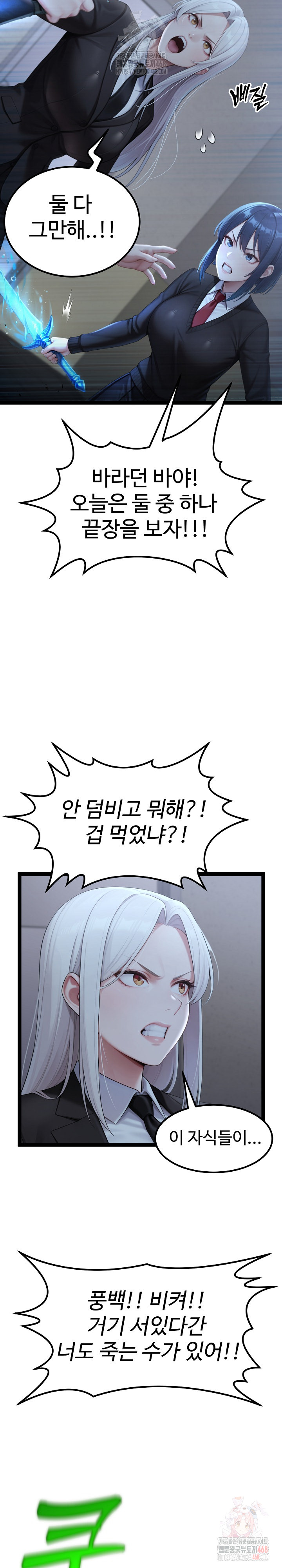 Hwanung’s Search for a Bride Raw - Page 14