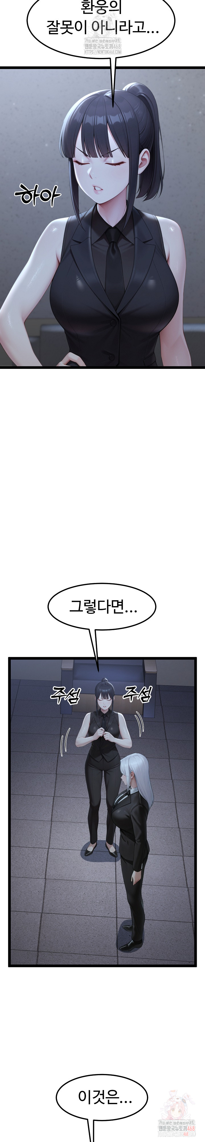 Hwanung’s Search for a Bride Raw - Page 17