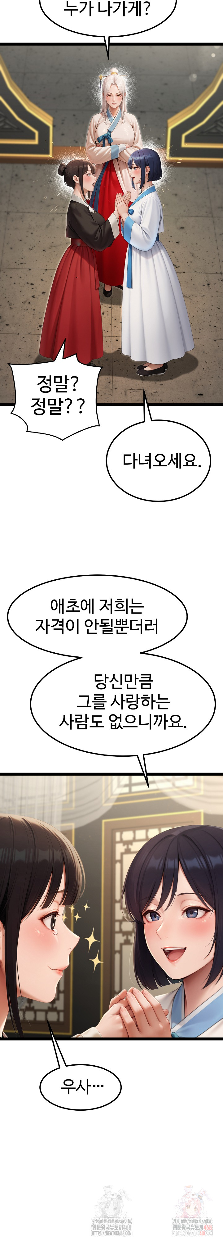 Hwanung’s Search for a Bride Raw - Page 23