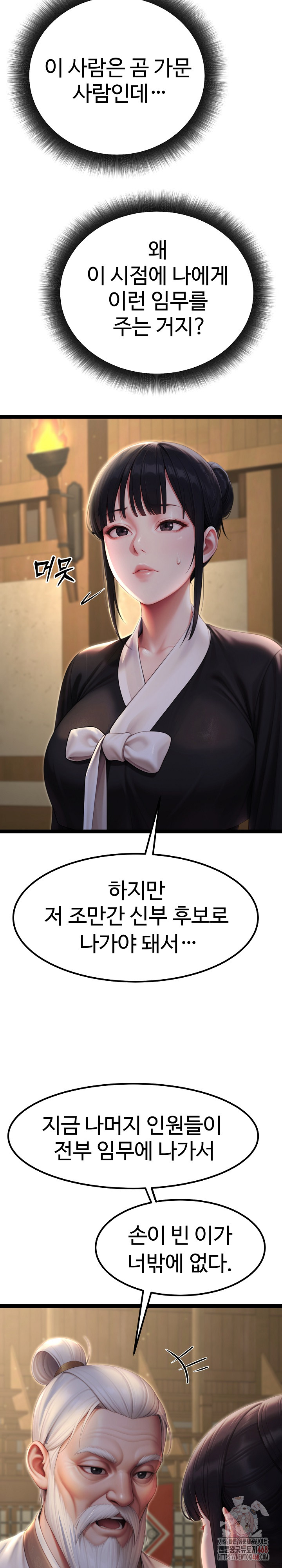 Hwanung’s Search for a Bride Raw - Page 29