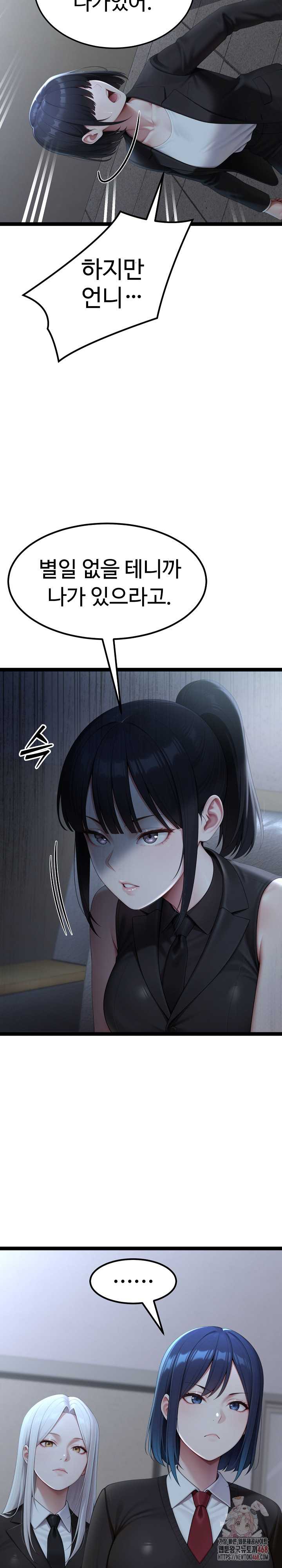 Hwanung’s Search for a Bride Raw - Page 6