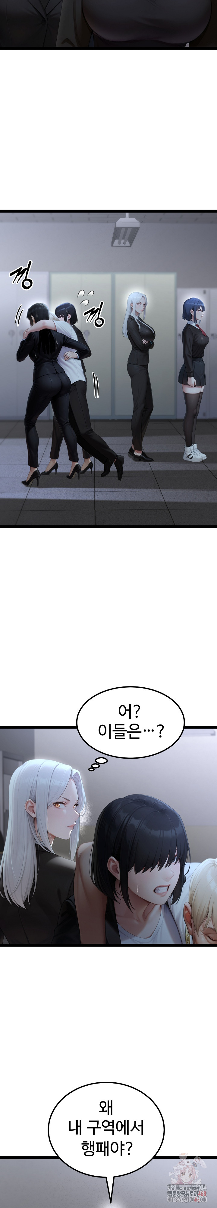 Hwanung’s Search for a Bride Raw - Page 7