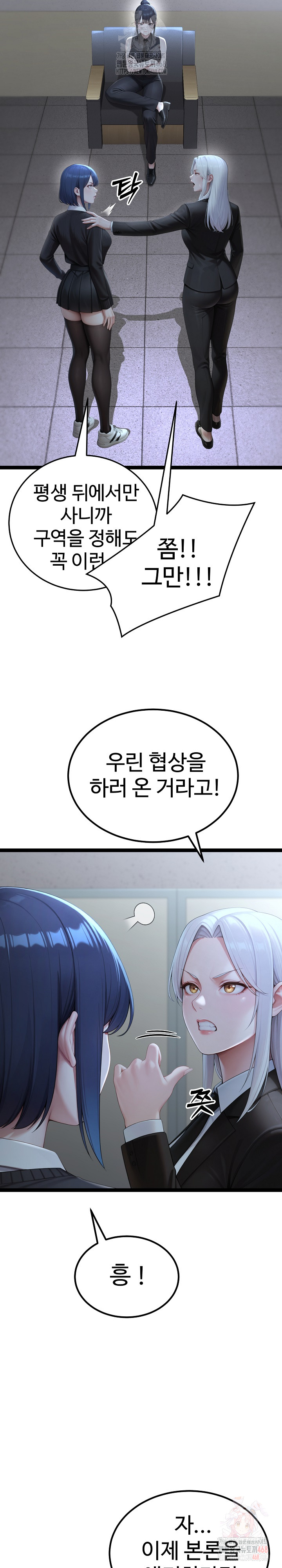 Hwanung’s Search for a Bride Raw - Page 8