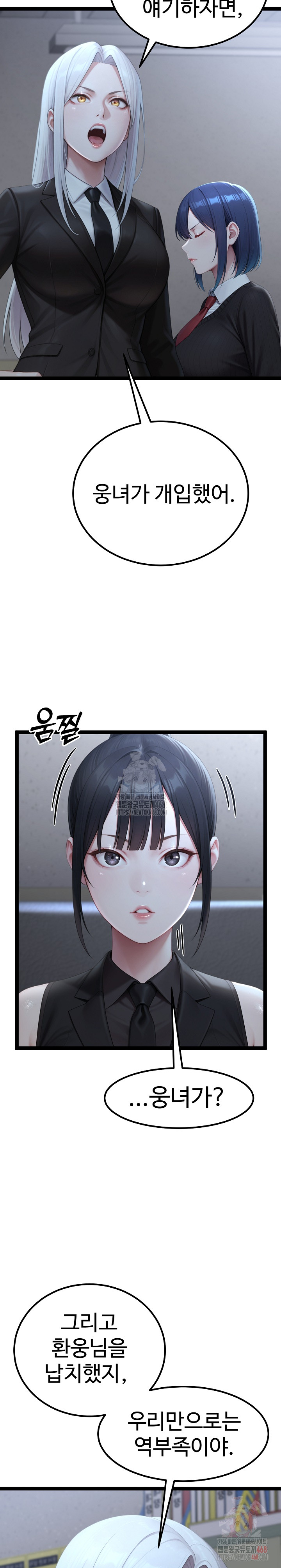 Hwanung’s Search for a Bride Raw - Page 9