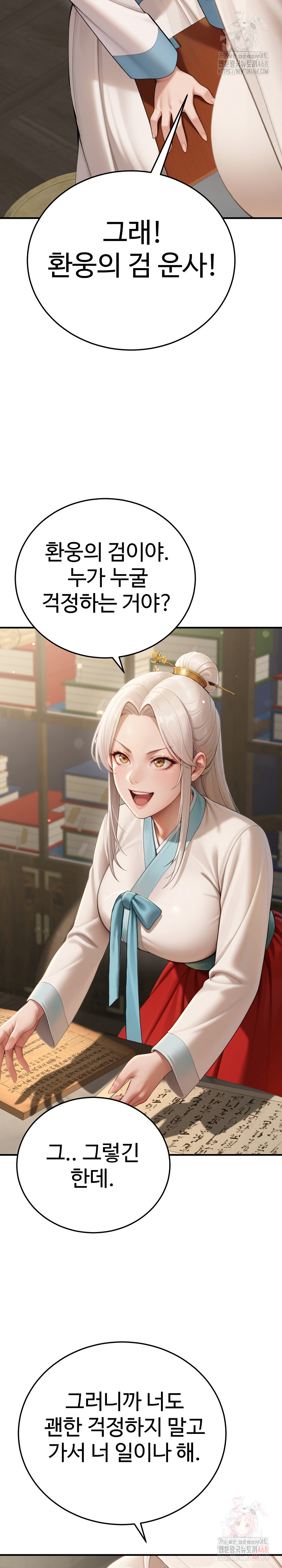 Hwanung’s Search for a Bride Raw - Page 11