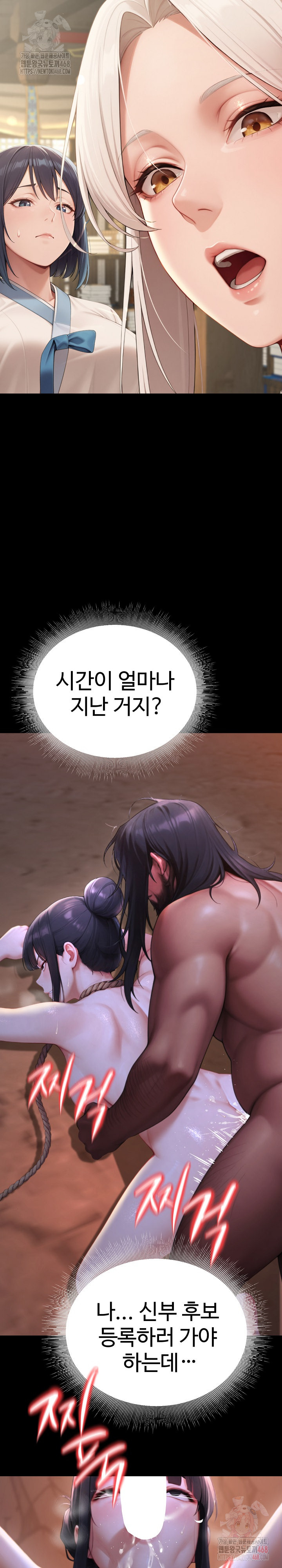 Hwanung’s Search for a Bride Raw - Page 12