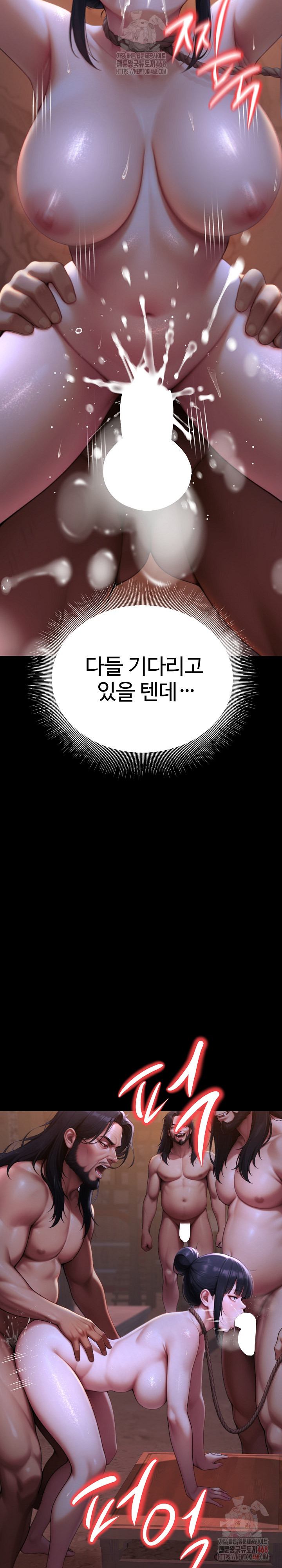 Hwanung’s Search for a Bride Raw - Page 13