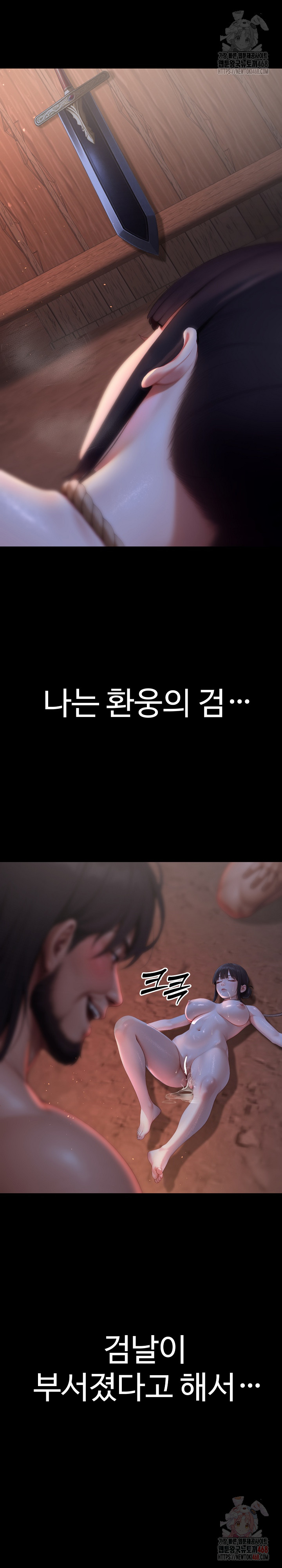 Hwanung’s Search for a Bride Raw - Page 21