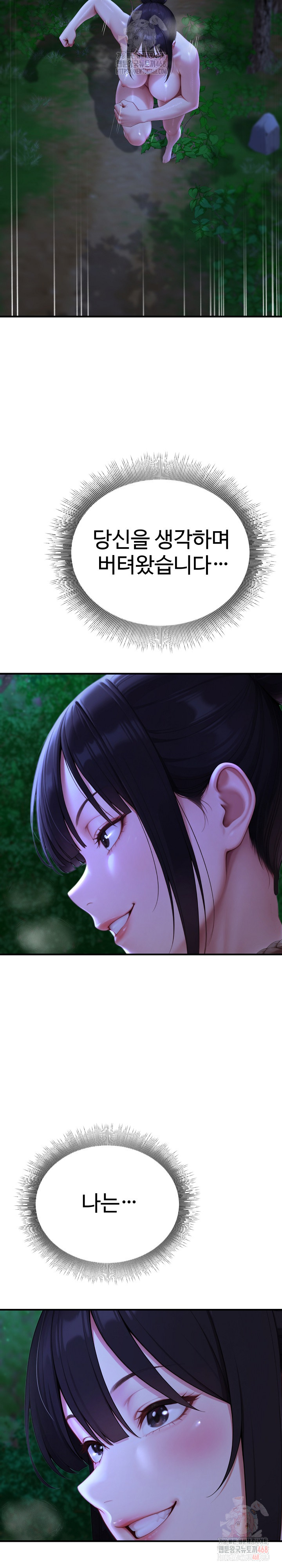 Hwanung’s Search for a Bride Raw - Page 26