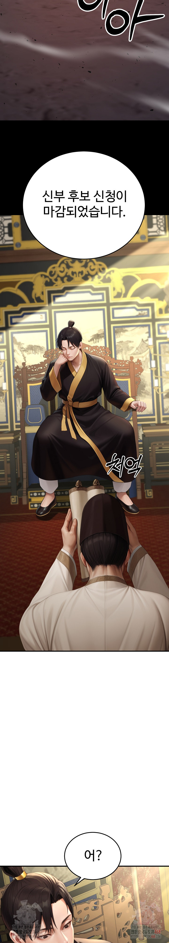 Hwanung’s Search for a Bride Raw - Page 6