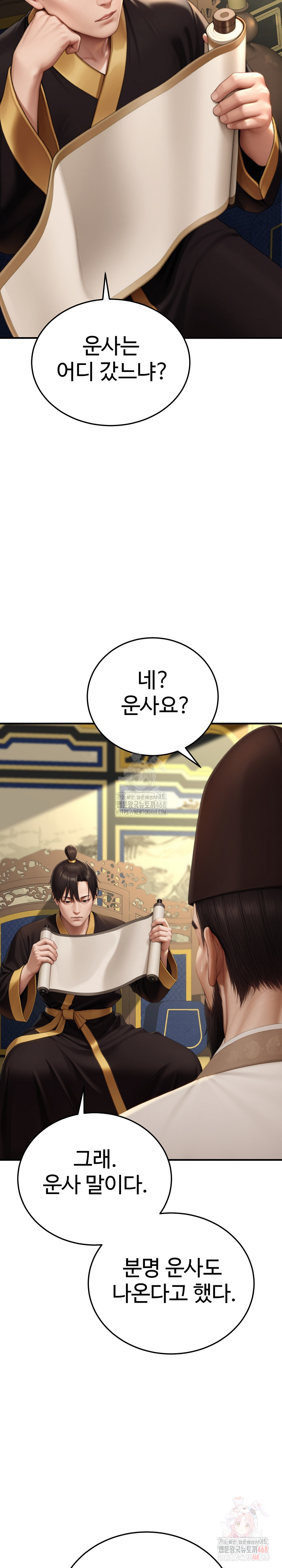 Hwanung’s Search for a Bride Raw - Page 7