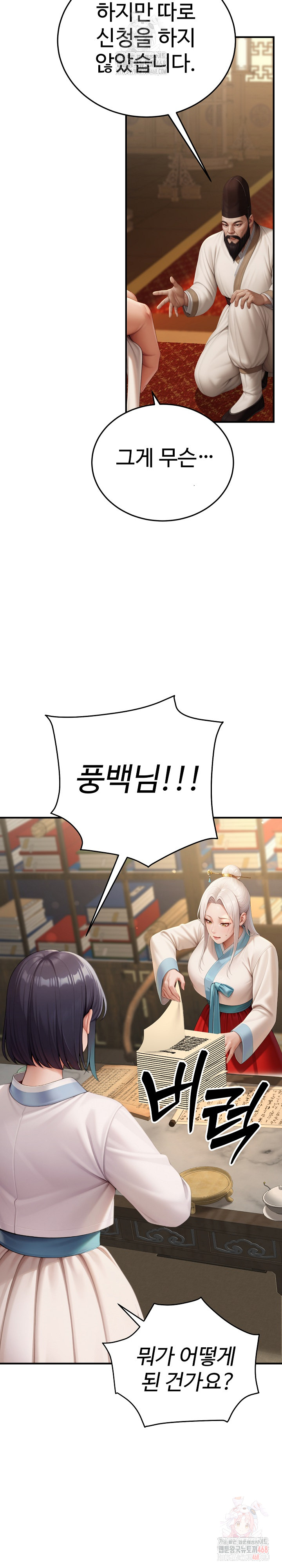 Hwanung’s Search for a Bride Raw - Page 8