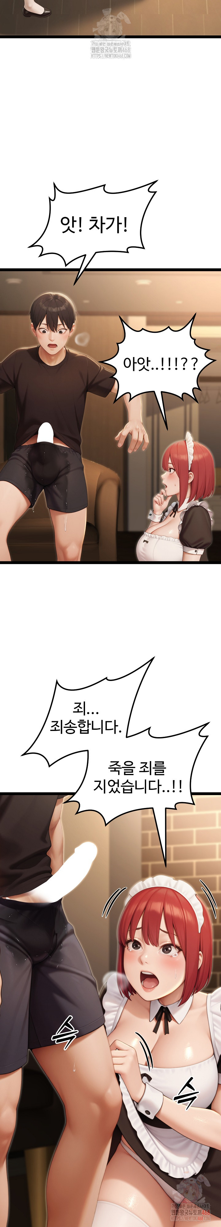 Hwanung’s Search for a Bride Raw - Page 11