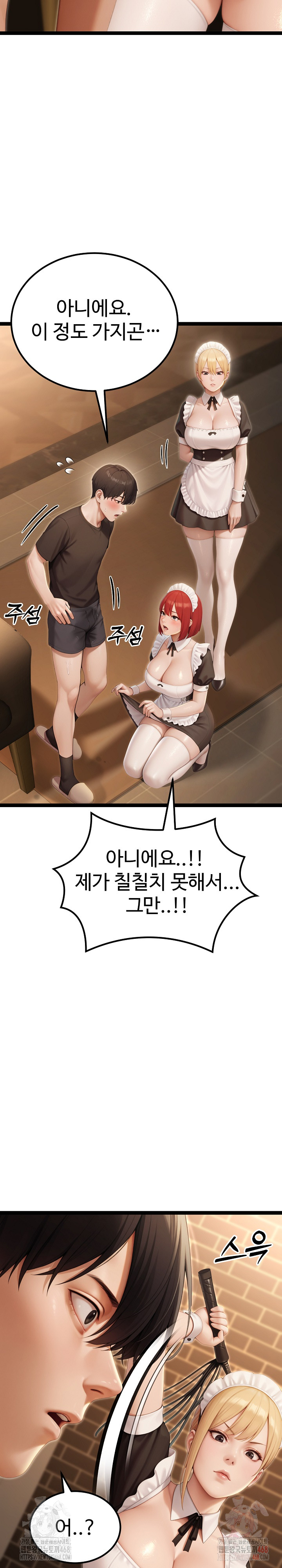Hwanung’s Search for a Bride Raw - Page 12