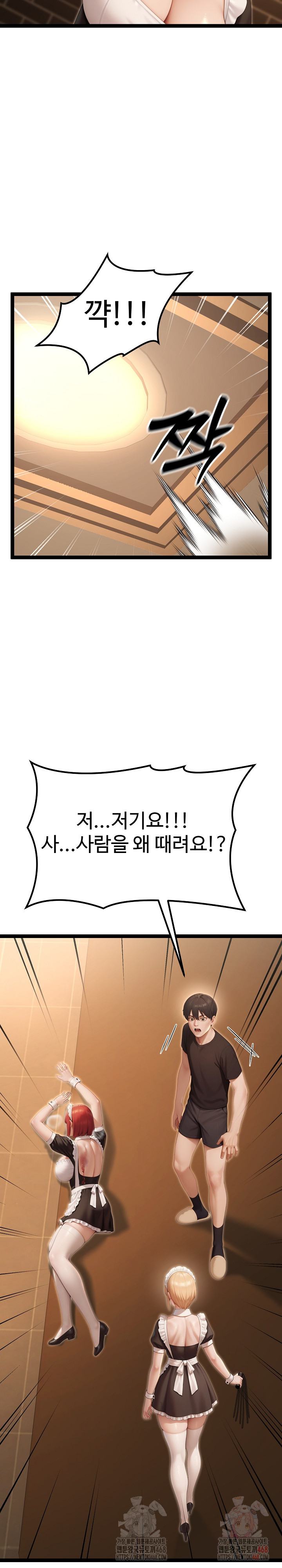 Hwanung’s Search for a Bride Raw - Page 13