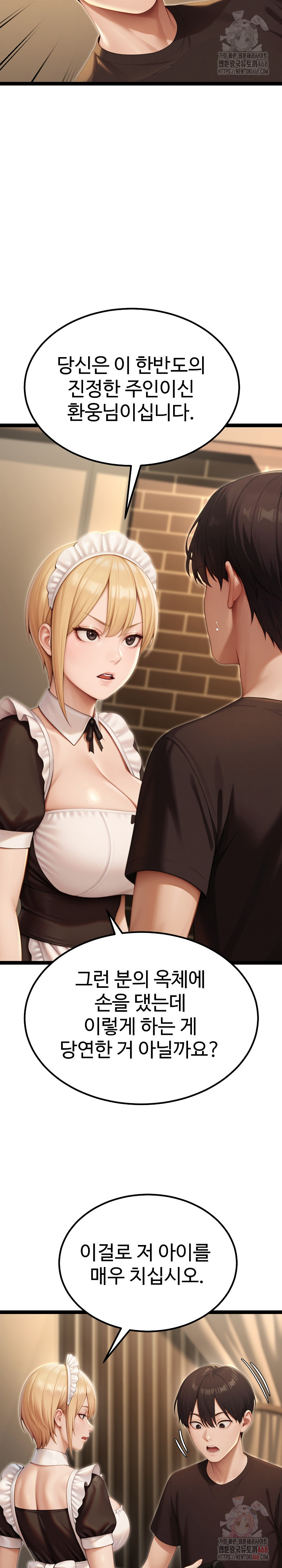 Hwanung’s Search for a Bride Raw - Page 15