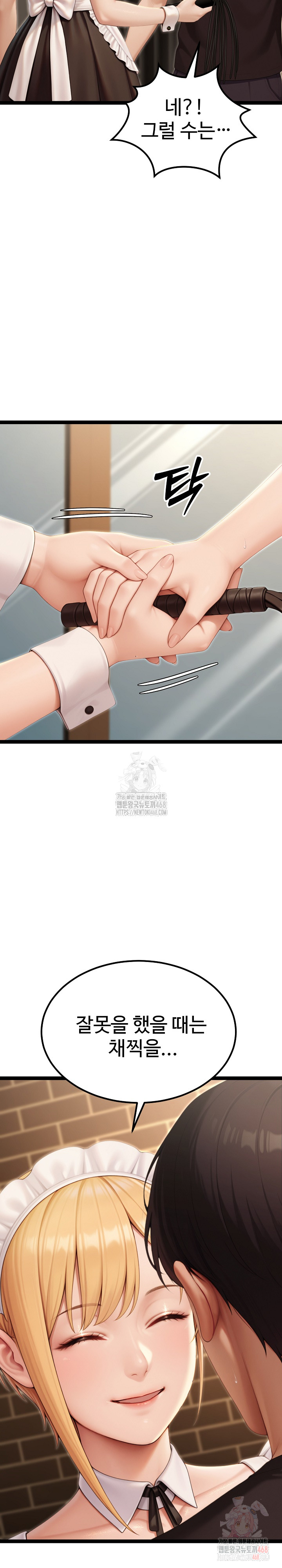 Hwanung’s Search for a Bride Raw - Page 16