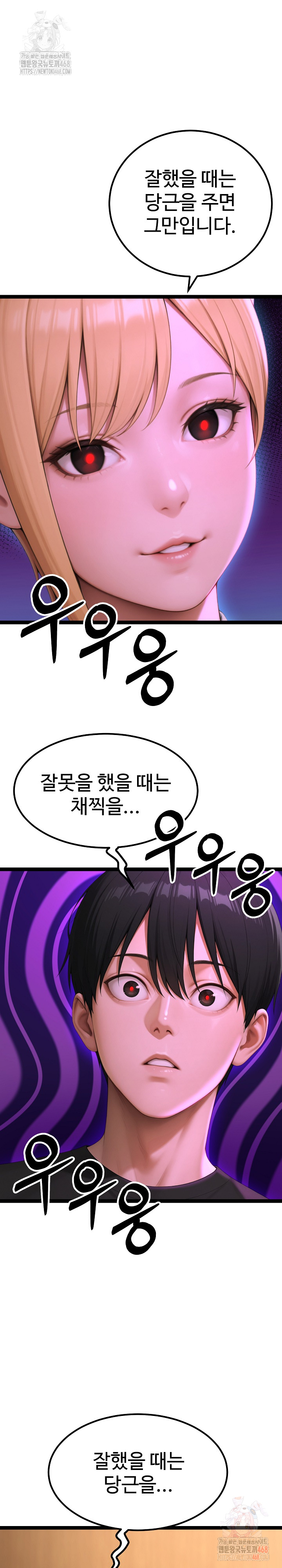 Hwanung’s Search for a Bride Raw - Page 17