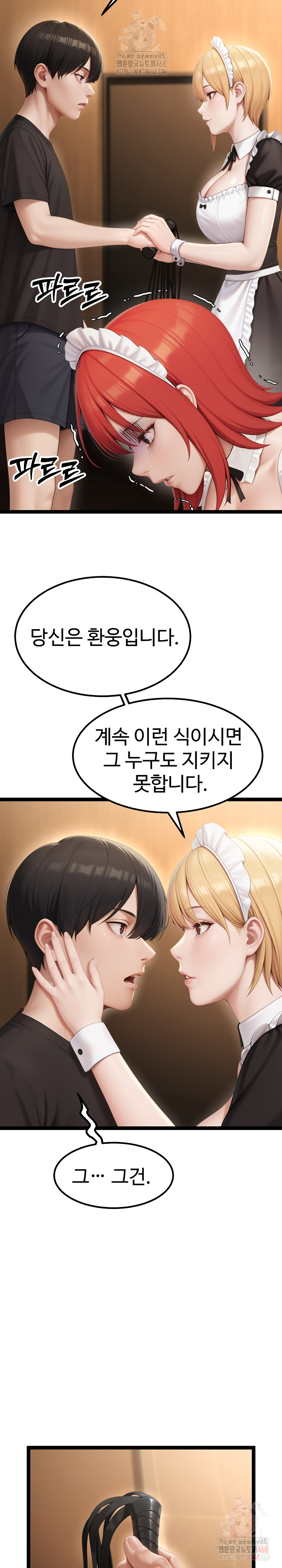 Hwanung’s Search for a Bride Raw - Page 18