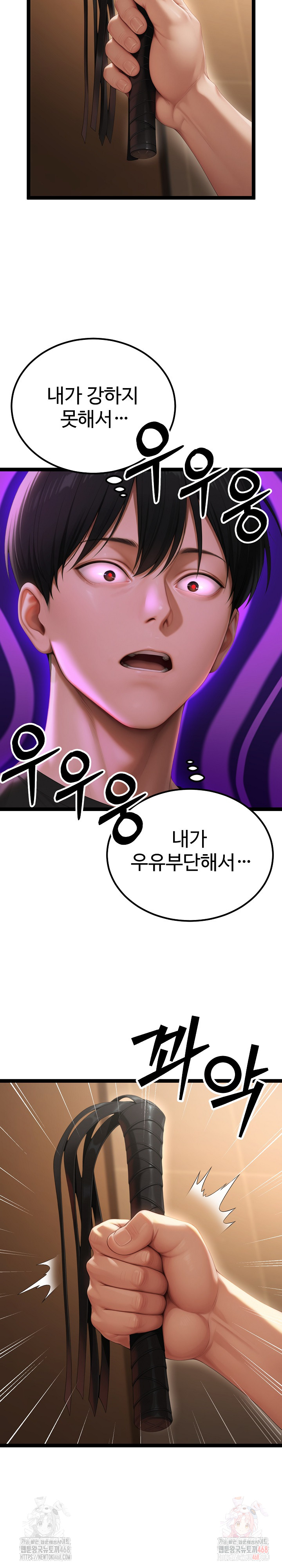 Hwanung’s Search for a Bride Raw - Page 19