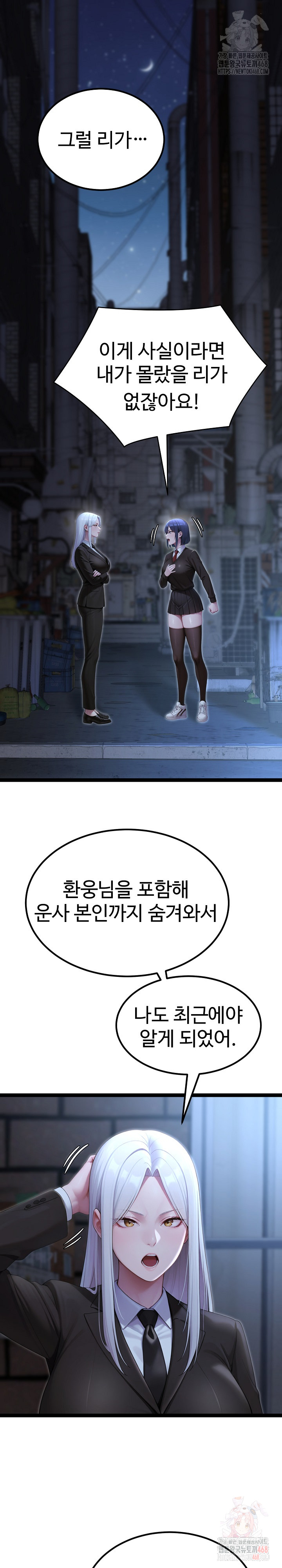 Hwanung’s Search for a Bride Raw - Page 2