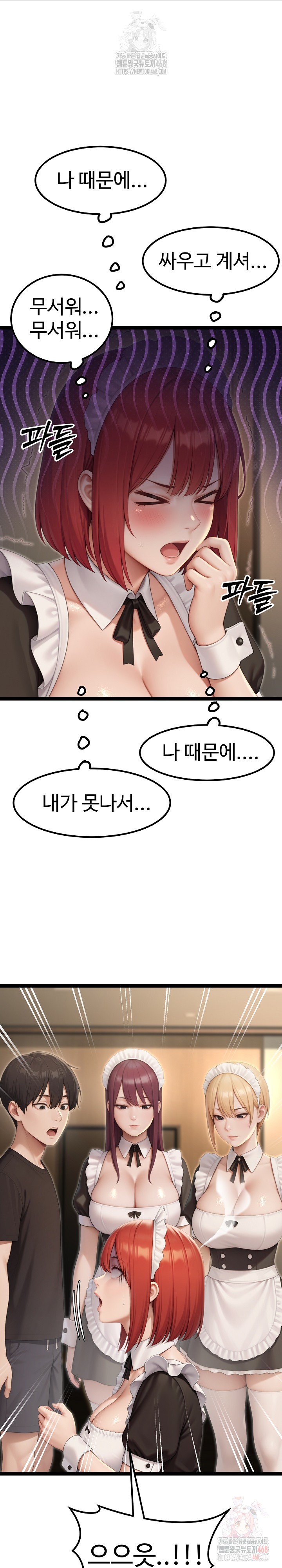 Hwanung’s Search for a Bride Raw - Page 22