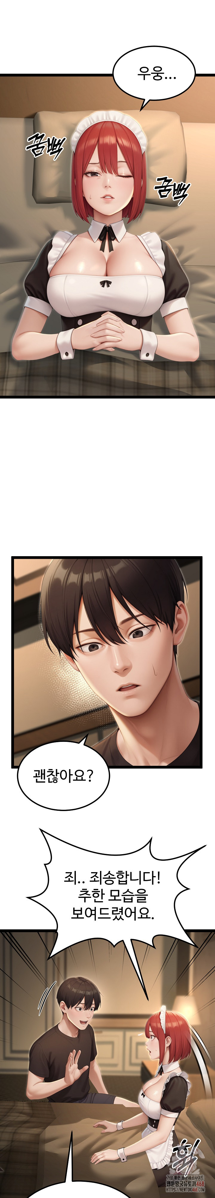 Hwanung’s Search for a Bride Raw - Page 25