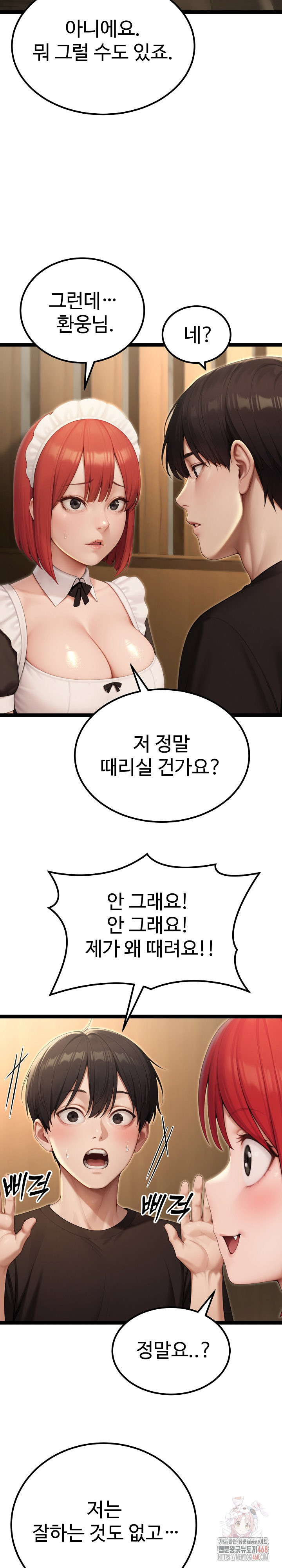 Hwanung’s Search for a Bride Raw - Page 26