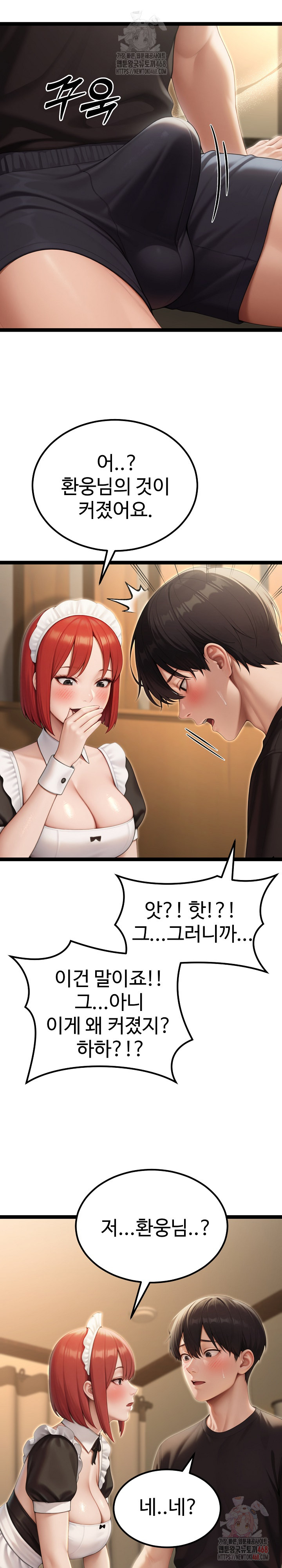 Hwanung’s Search for a Bride Raw - Page 28