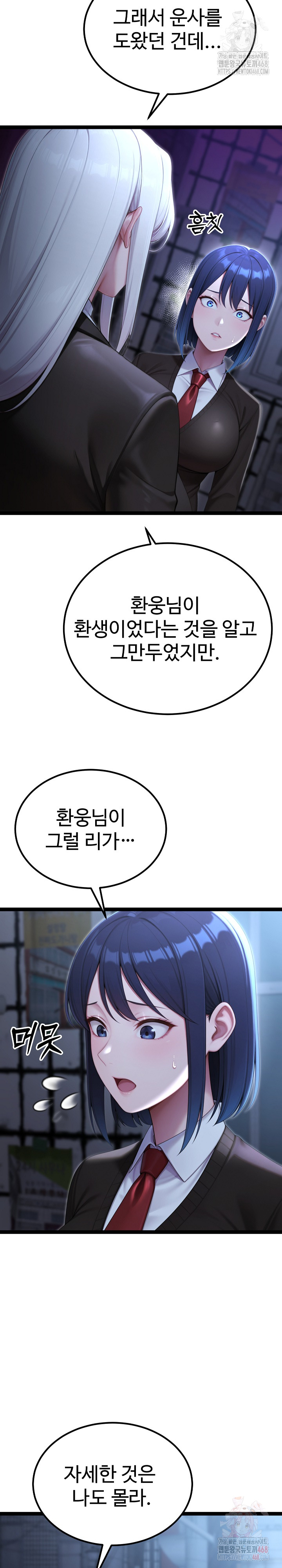 Hwanung’s Search for a Bride Raw - Page 3