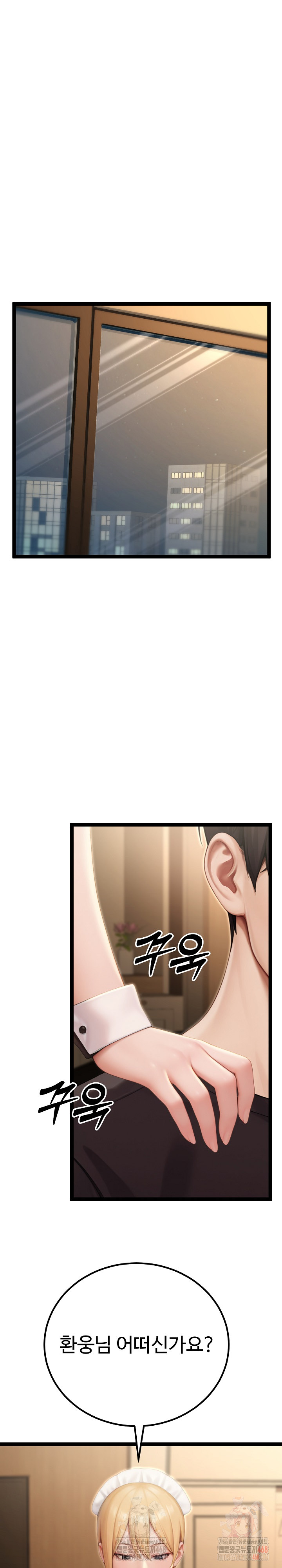 Hwanung’s Search for a Bride Raw - Page 5