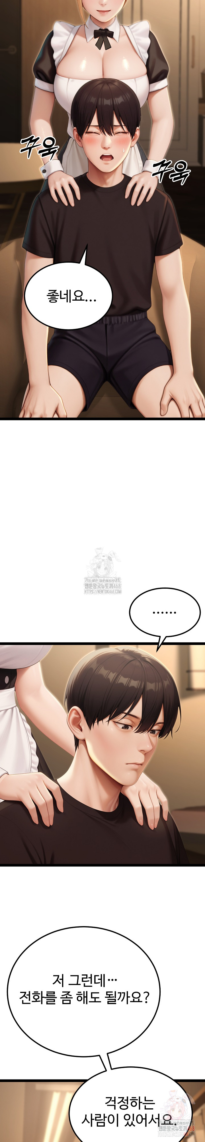 Hwanung’s Search for a Bride Raw - Page 6